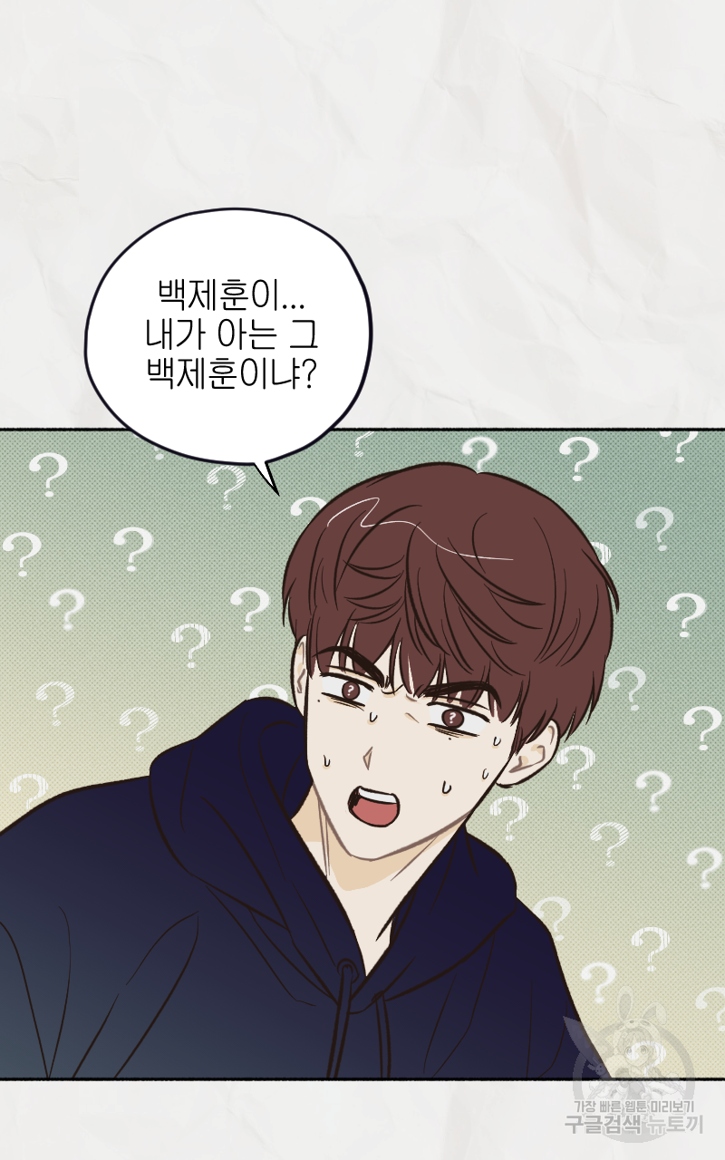 눈이 녹은 자리 8화 35