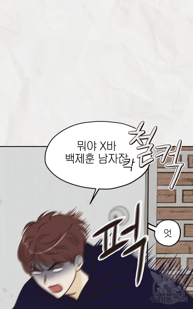 눈이 녹은 자리 8화 37