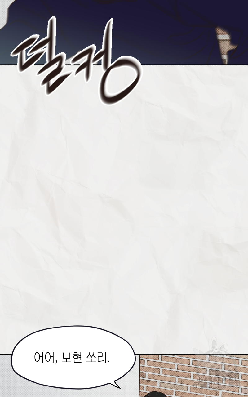 눈이 녹은 자리 8화 38