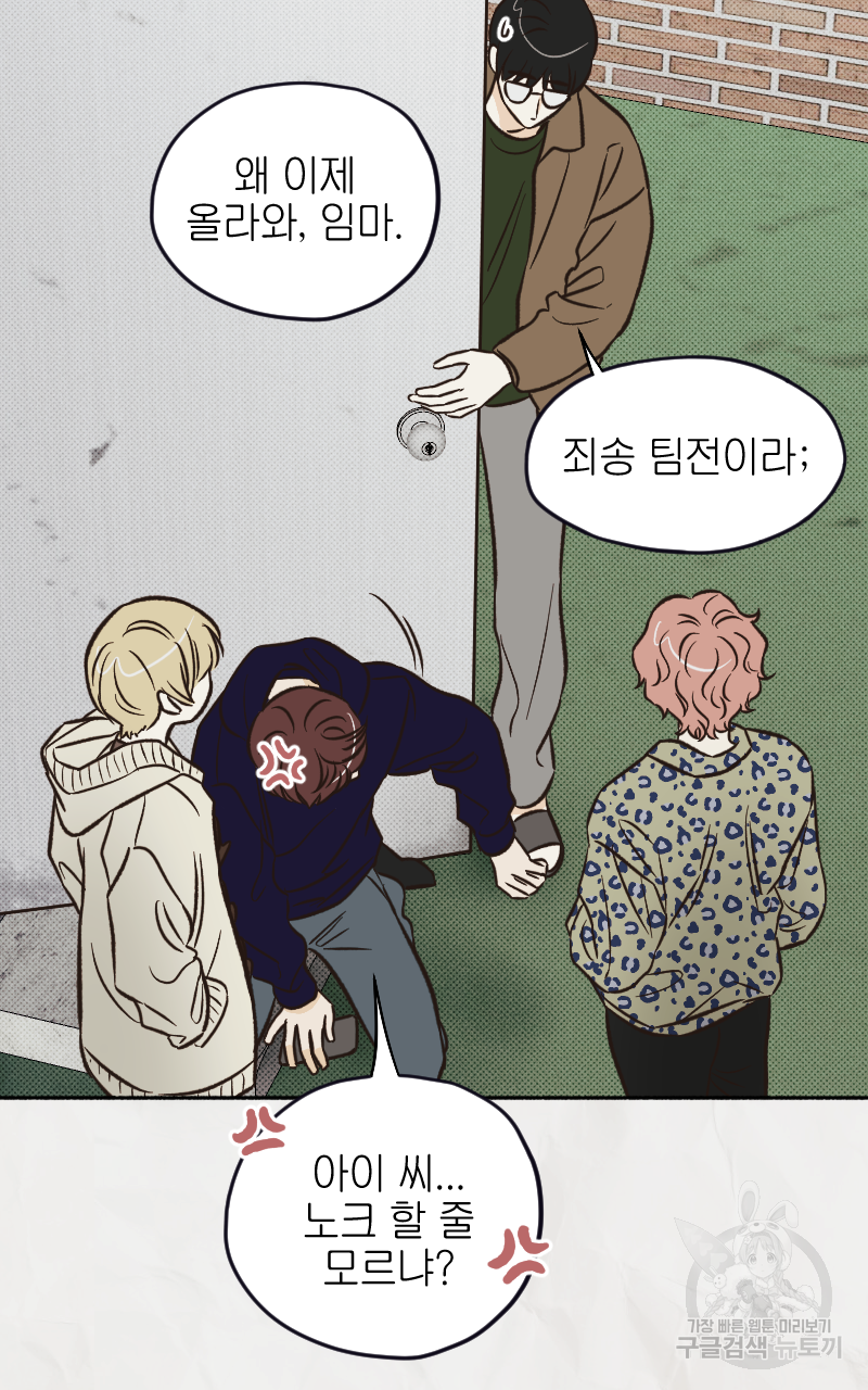 눈이 녹은 자리 8화 39