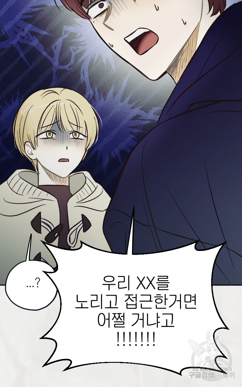 눈이 녹은 자리 8화 50