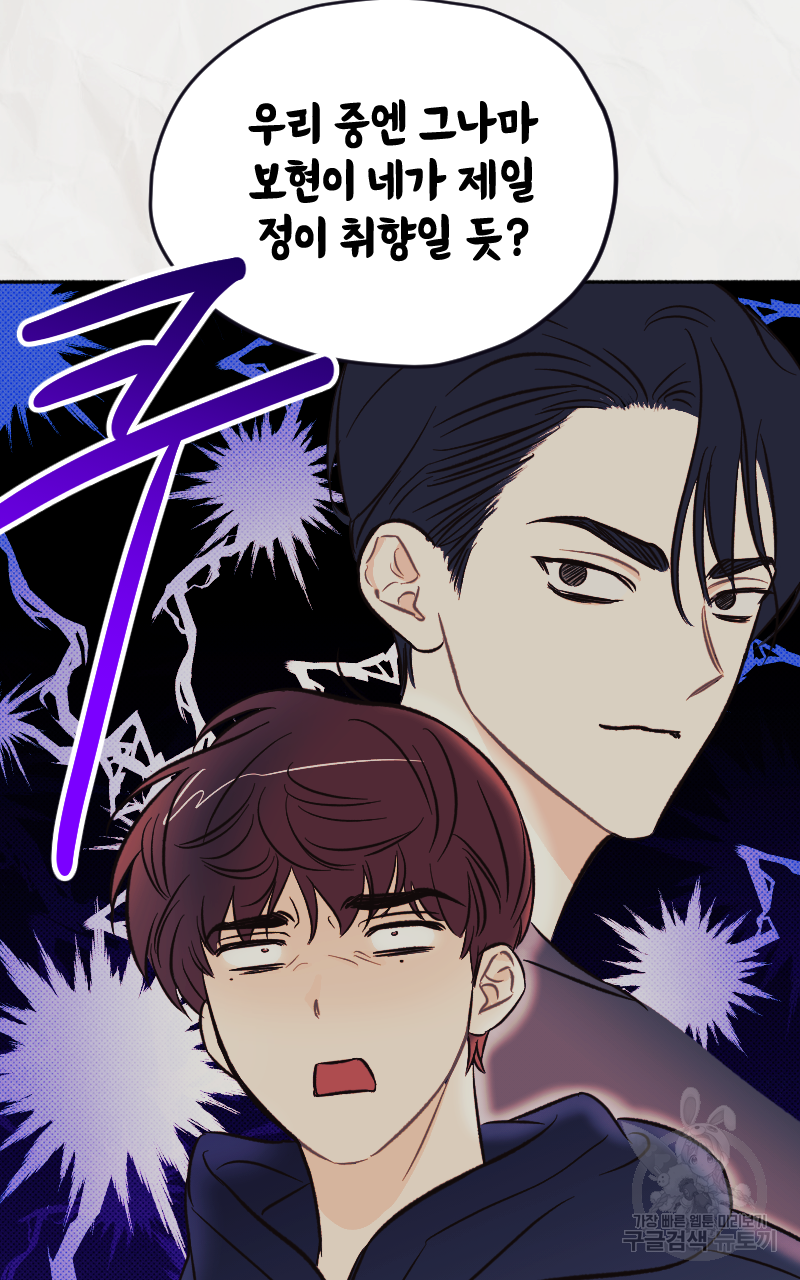 눈이 녹은 자리 8화 55