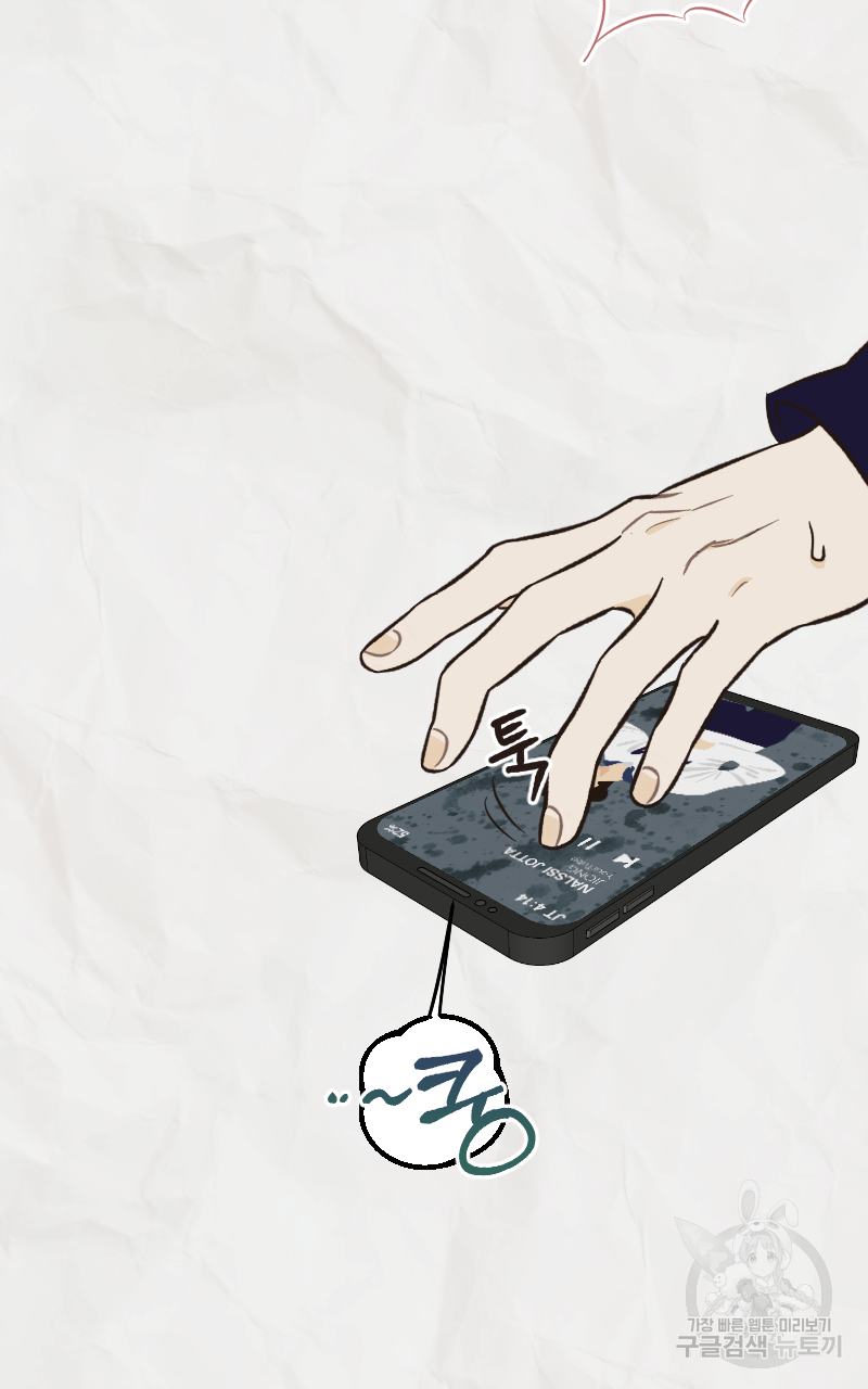 눈이 녹은 자리 8화 58