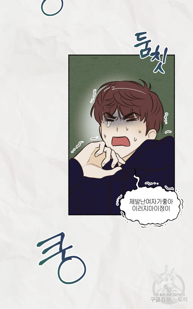 눈이 녹은 자리 8화 60