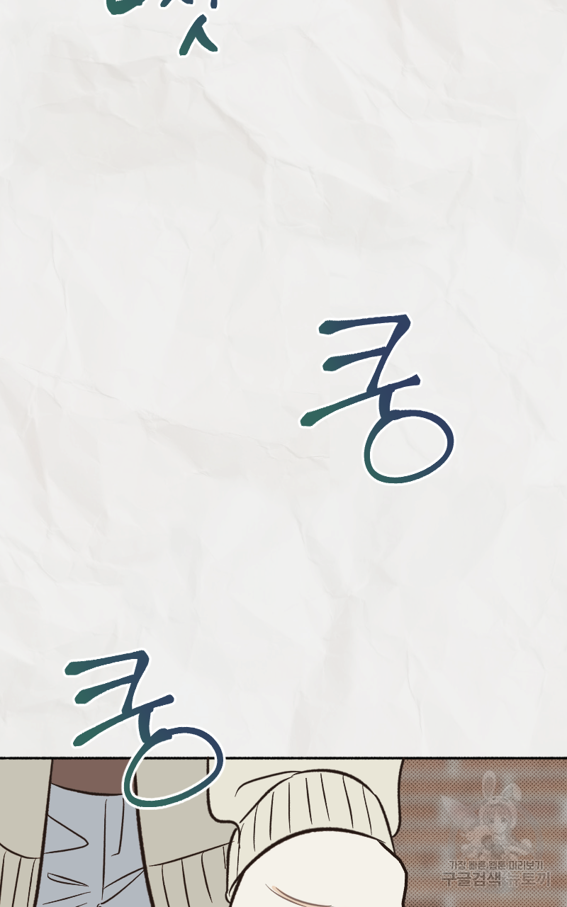 눈이 녹은 자리 8화 62