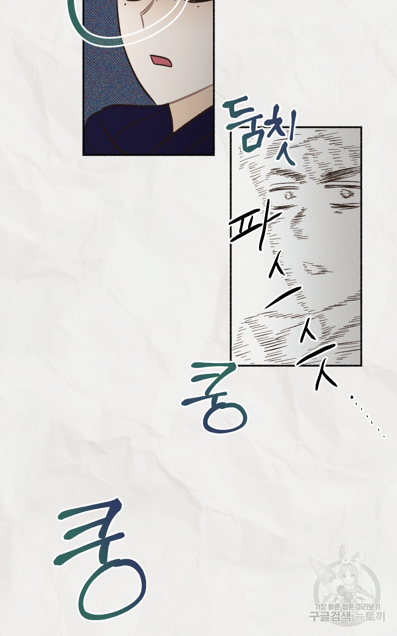 눈이 녹은 자리 8화 67