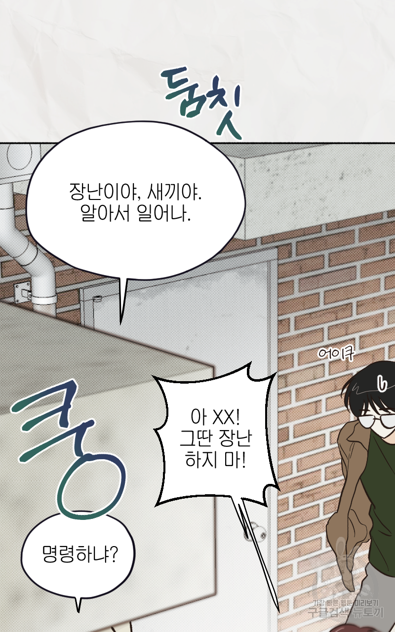 눈이 녹은 자리 8화 68