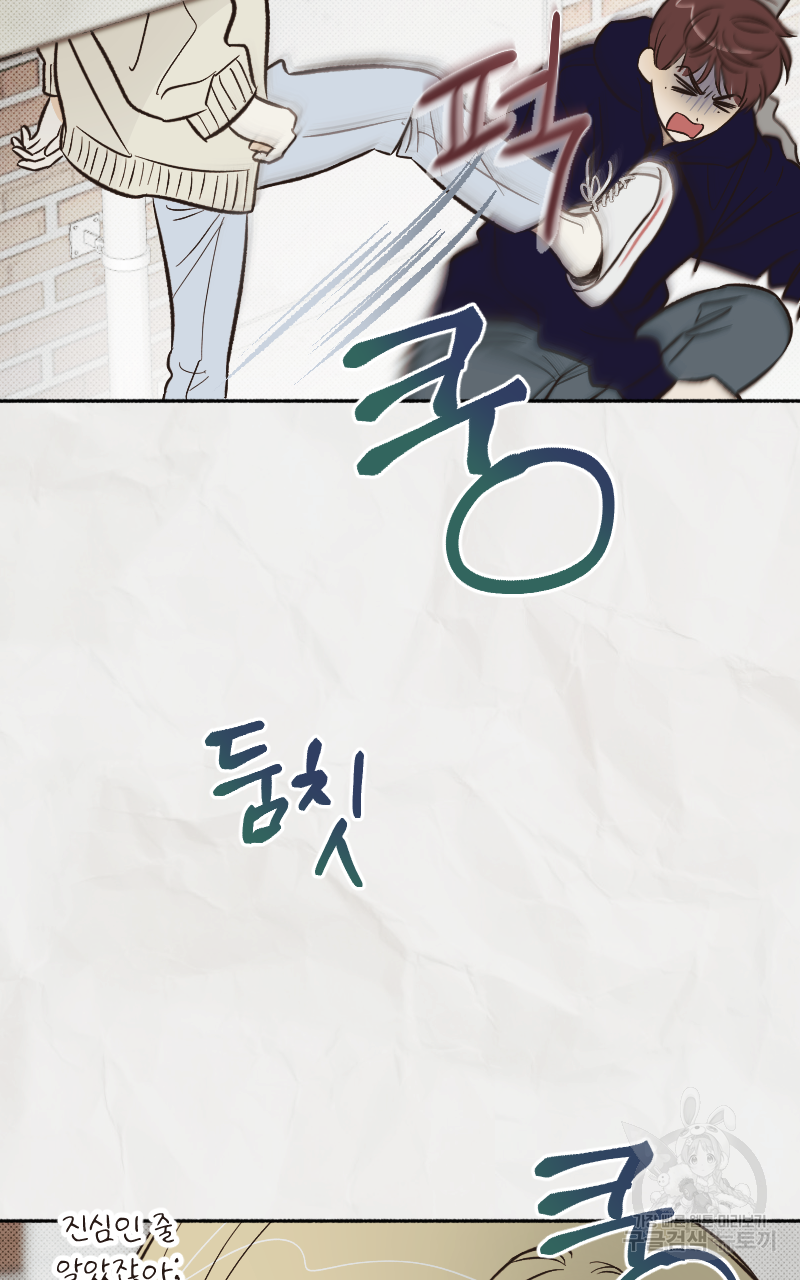 눈이 녹은 자리 8화 69