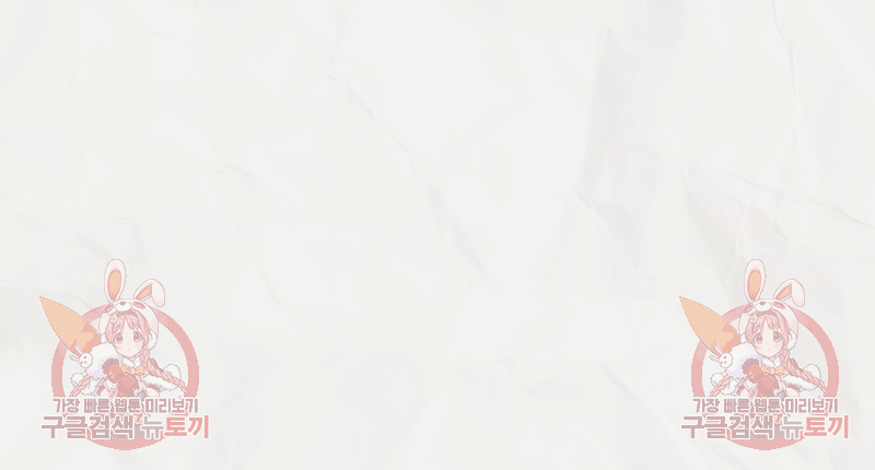 눈이 녹은 자리 8화 76