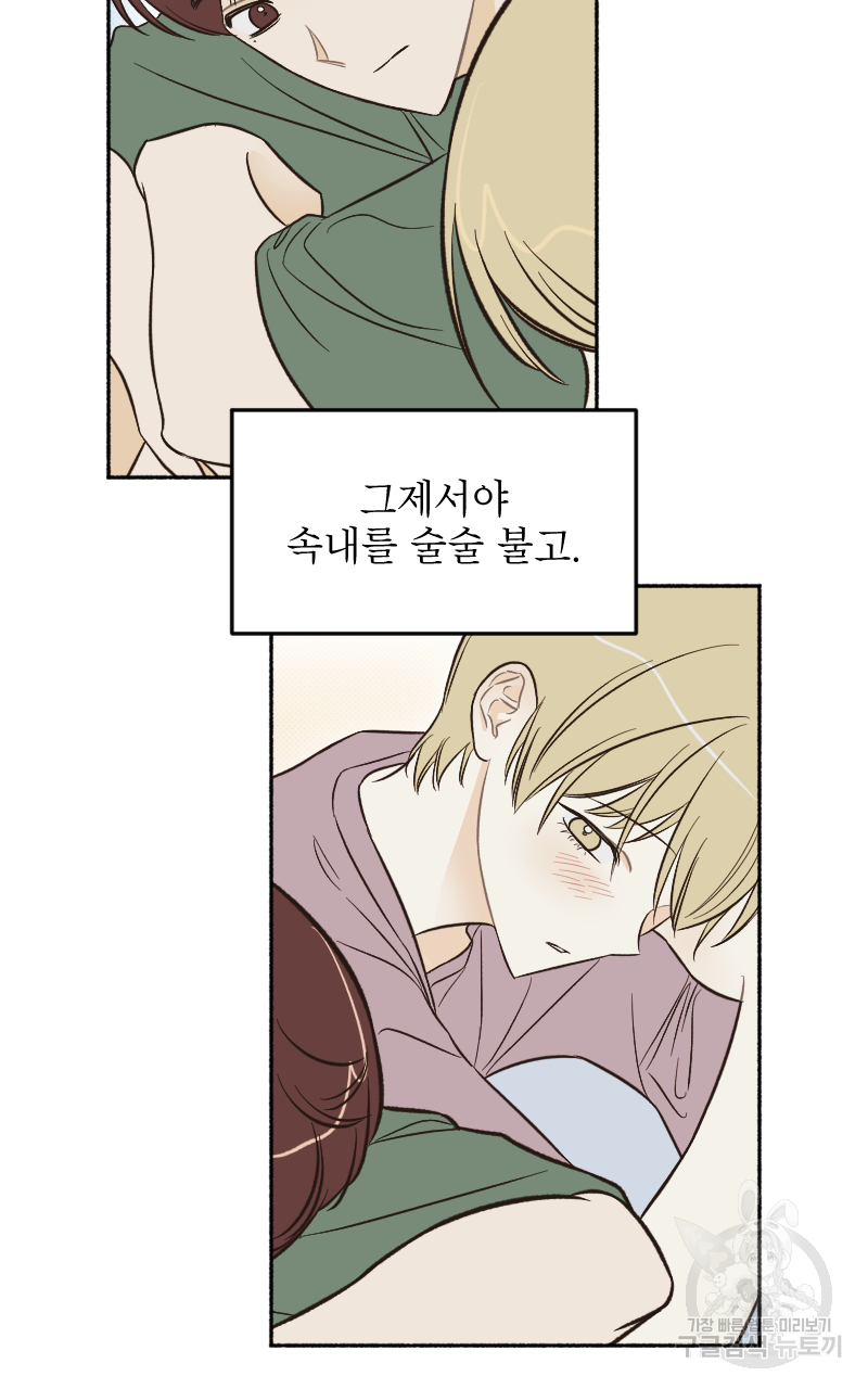눈이 녹은 자리 16화 11