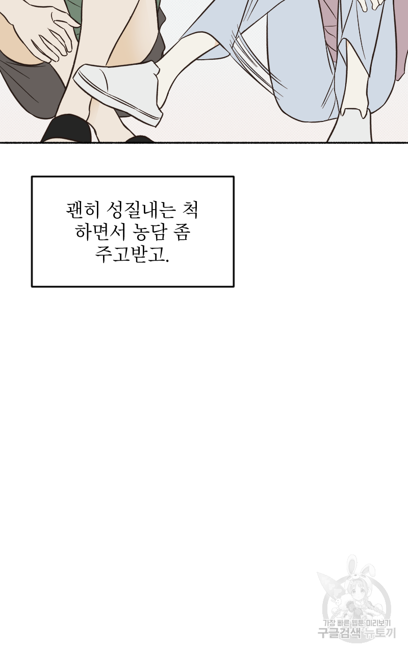 눈이 녹은 자리 16화 13