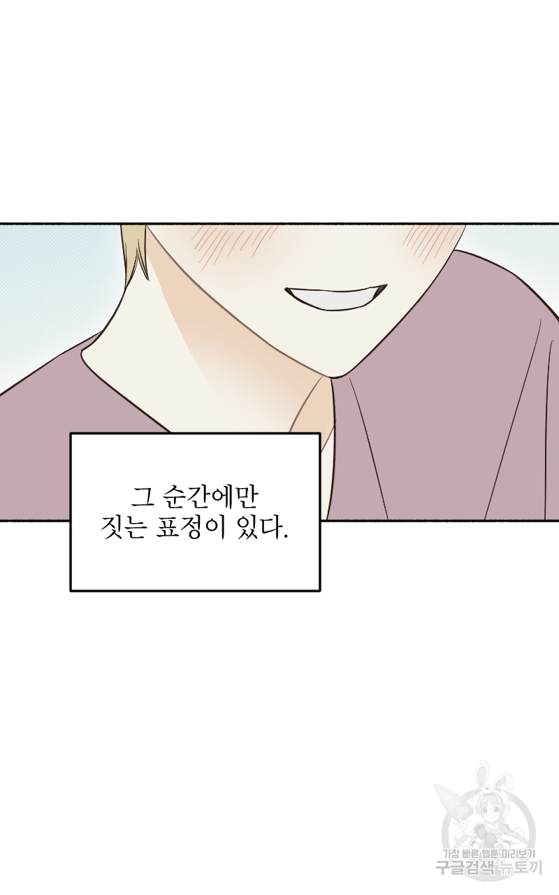 눈이 녹은 자리 16화 15