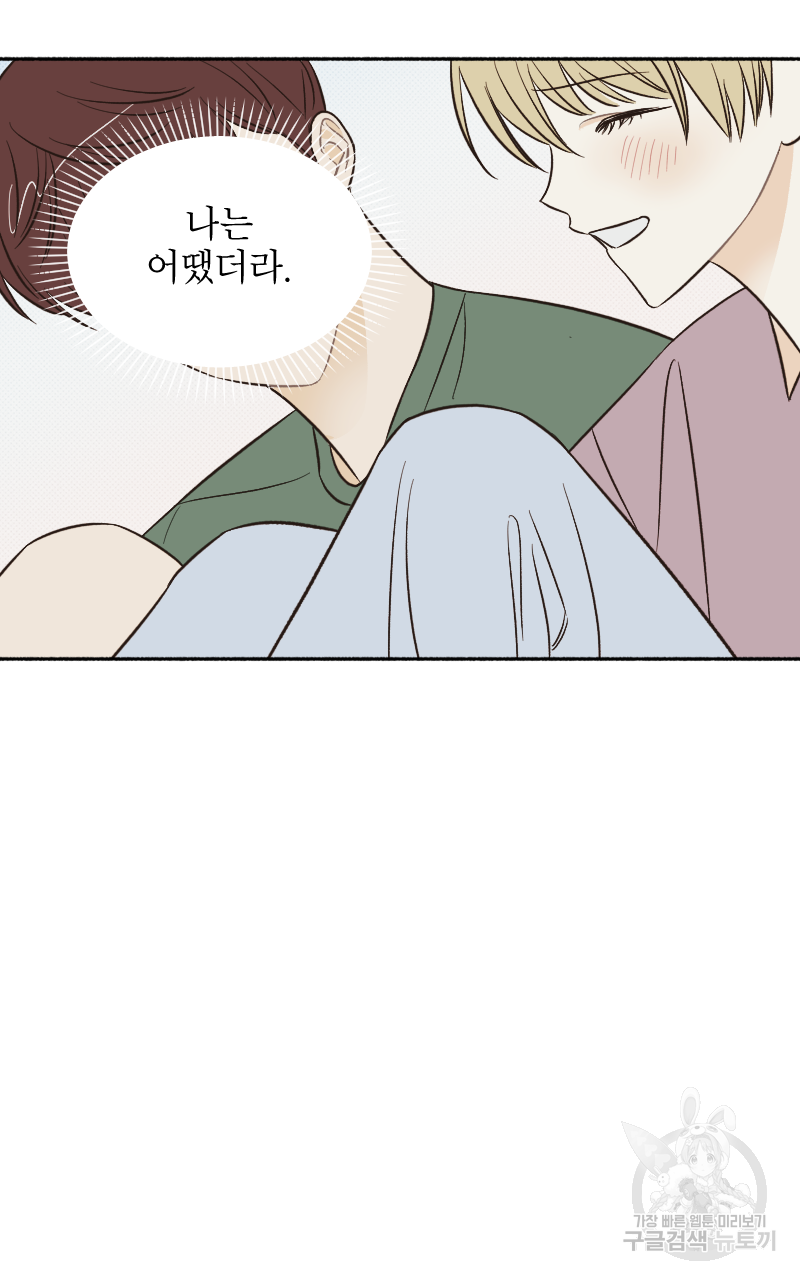 눈이 녹은 자리 16화 20