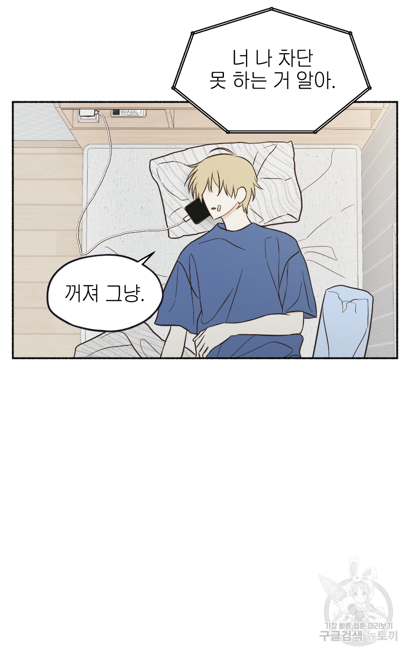 눈이 녹은 자리 16화 28