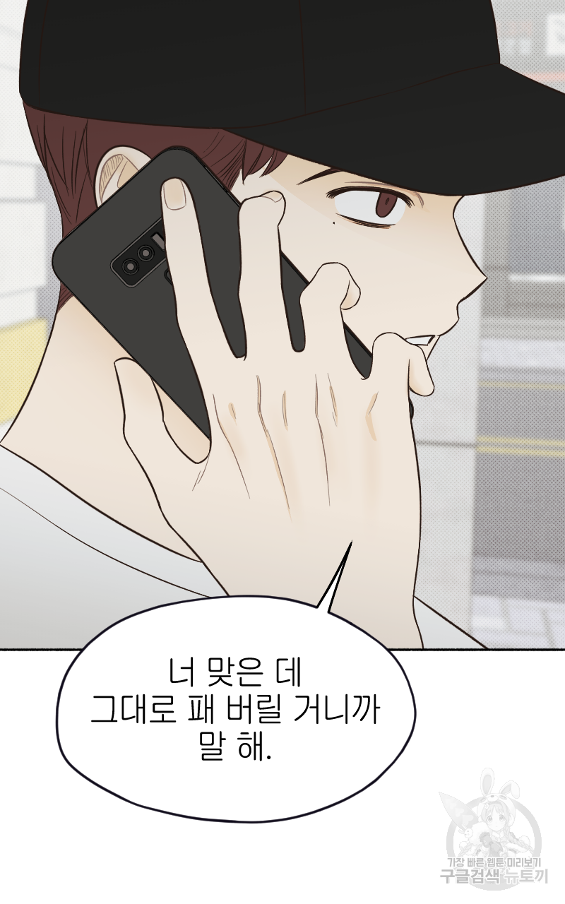 눈이 녹은 자리 16화 31
