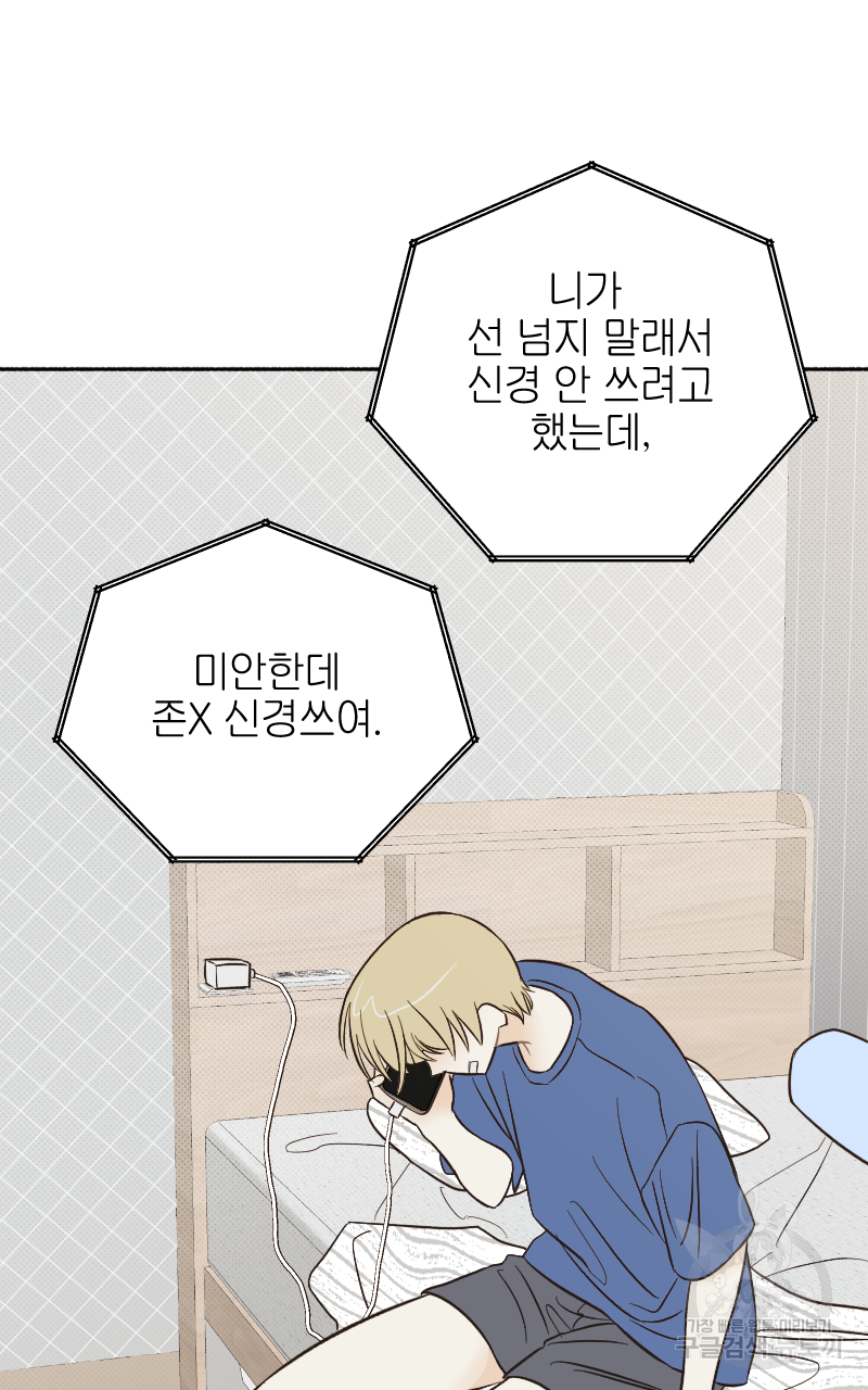 눈이 녹은 자리 16화 35