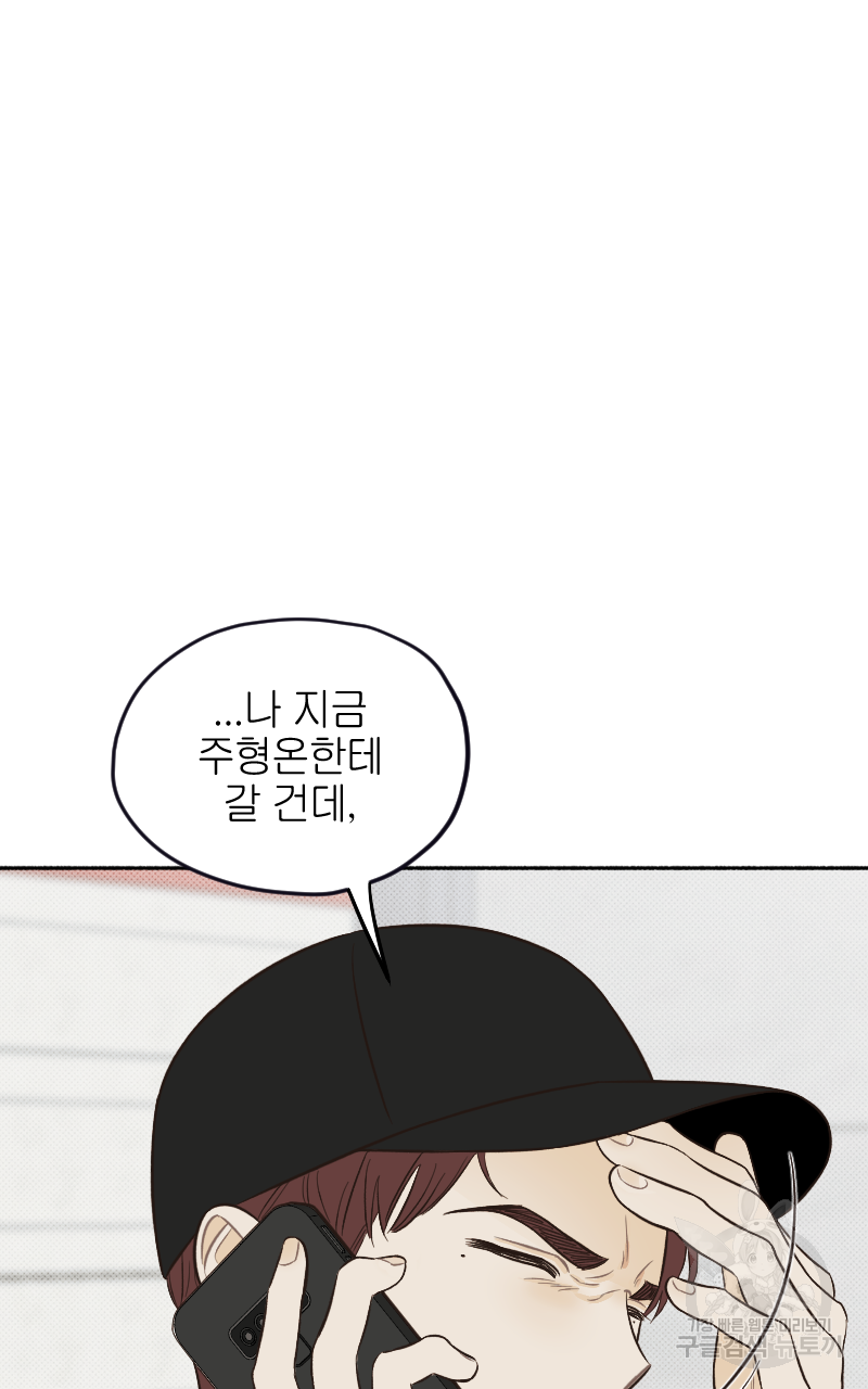 눈이 녹은 자리 16화 38
