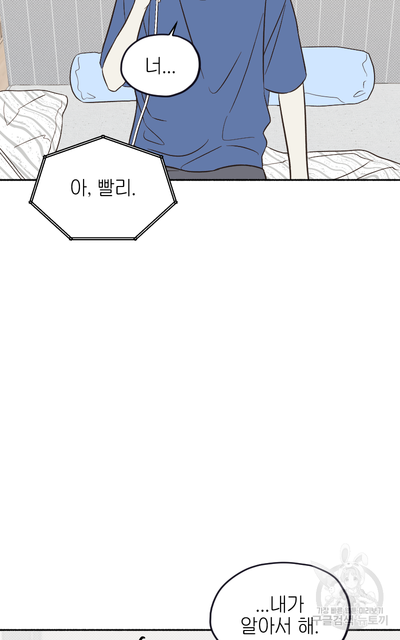 눈이 녹은 자리 16화 44