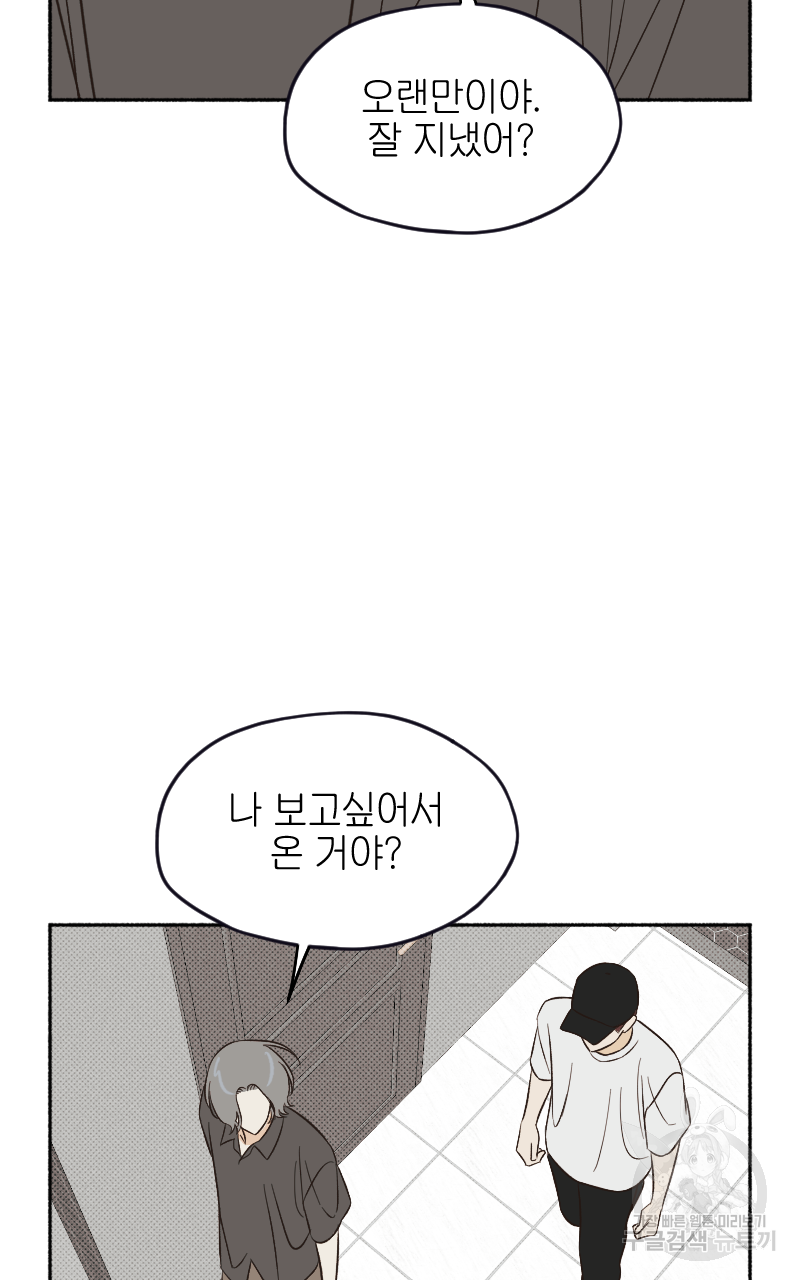 눈이 녹은 자리 16화 62