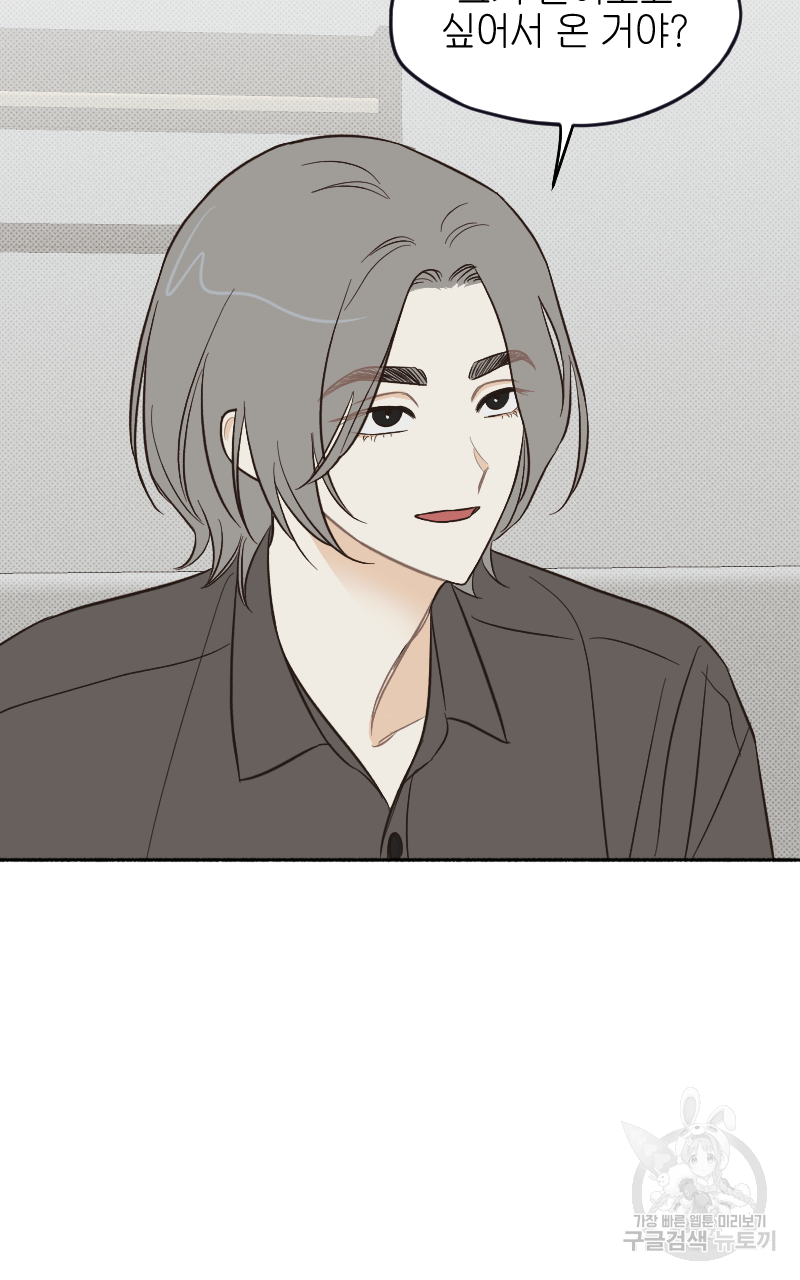 눈이 녹은 자리 16화 68