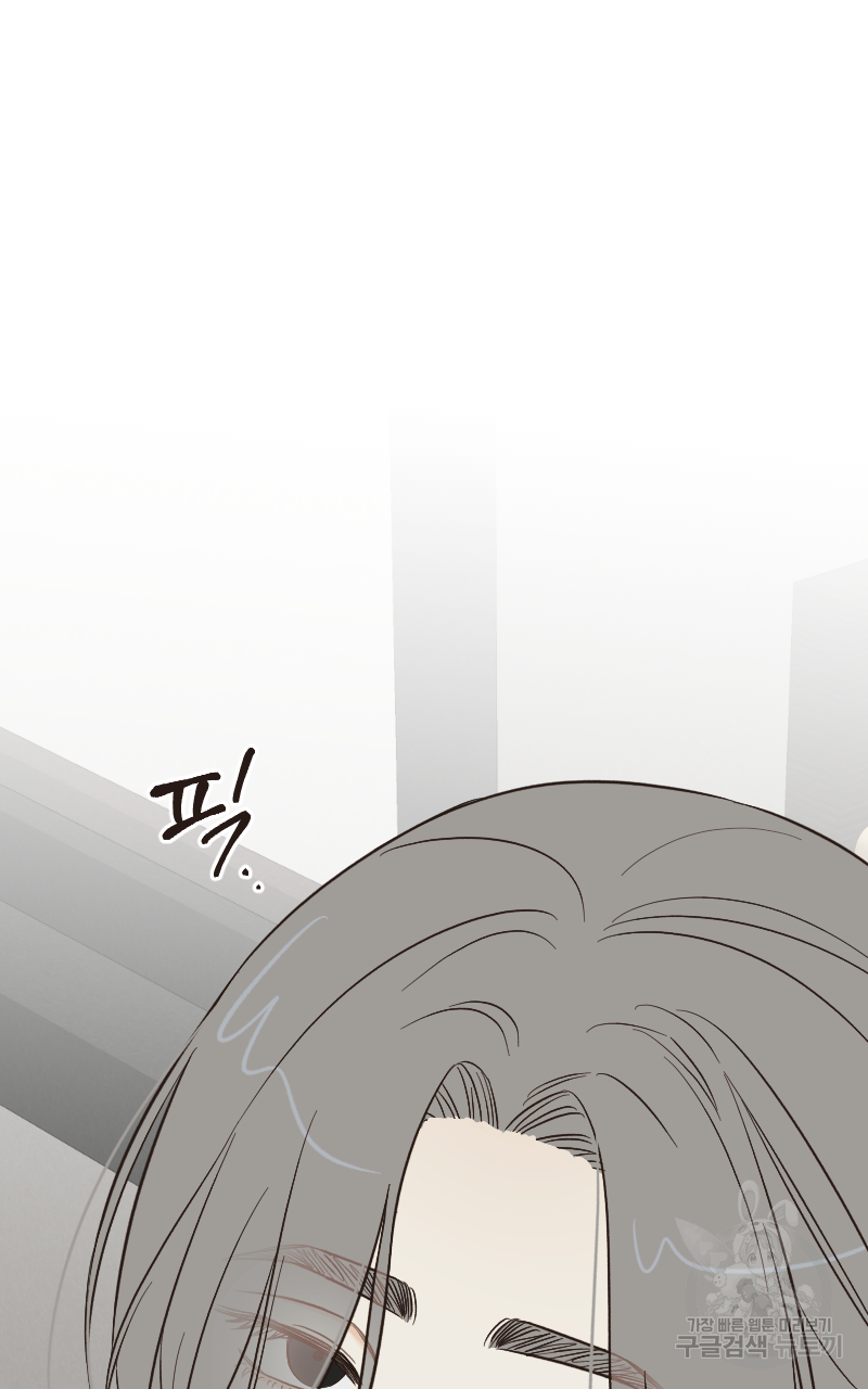 눈이 녹은 자리 16화 75