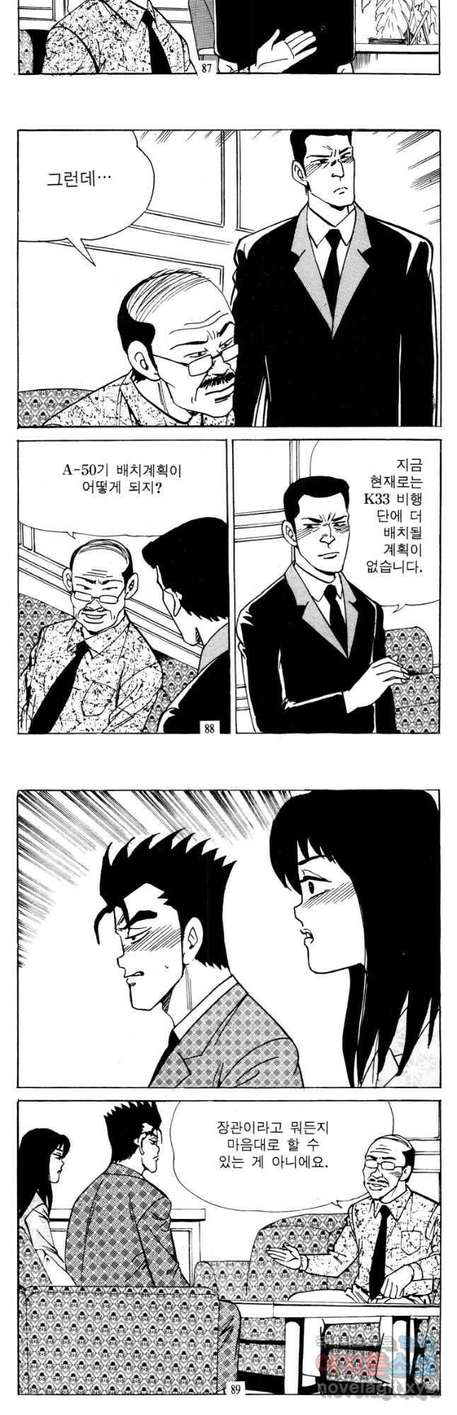 고행석 악질의 전설 4탄 타이푼 32화 14