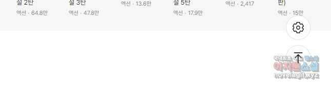고행석 악질의 전설 4탄 타이푼 32화 29