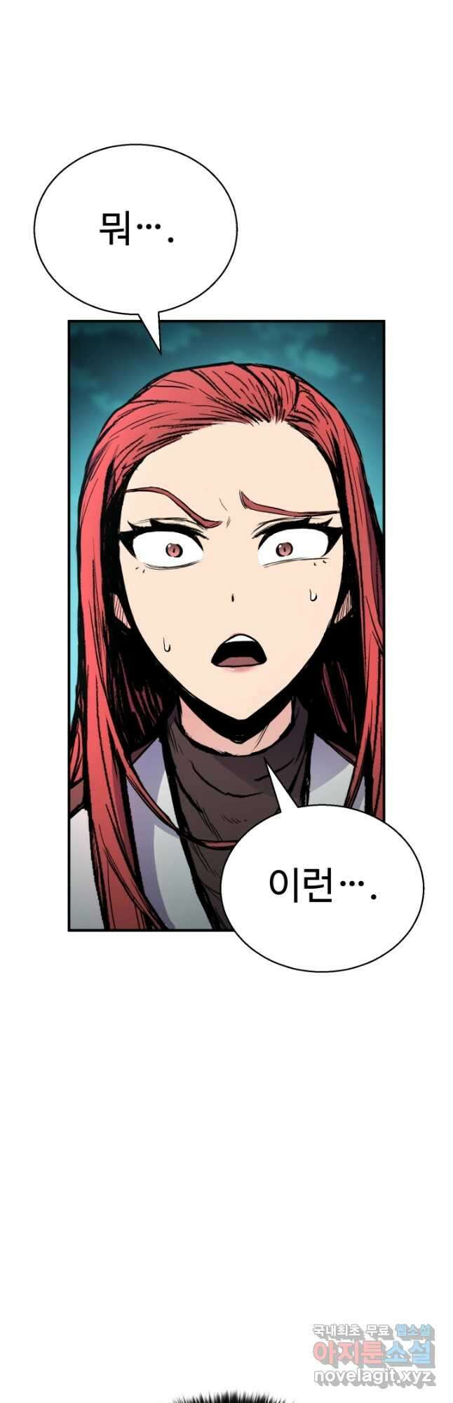무공서고의 주인 42화 3
