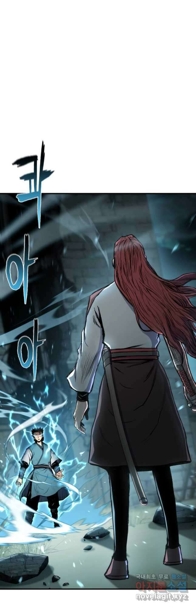 무공서고의 주인 42화 8