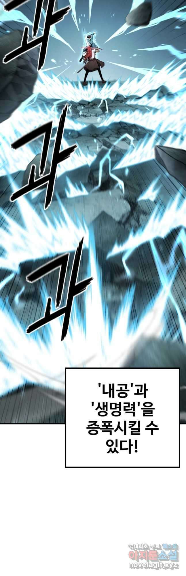 무공서고의 주인 42화 14
