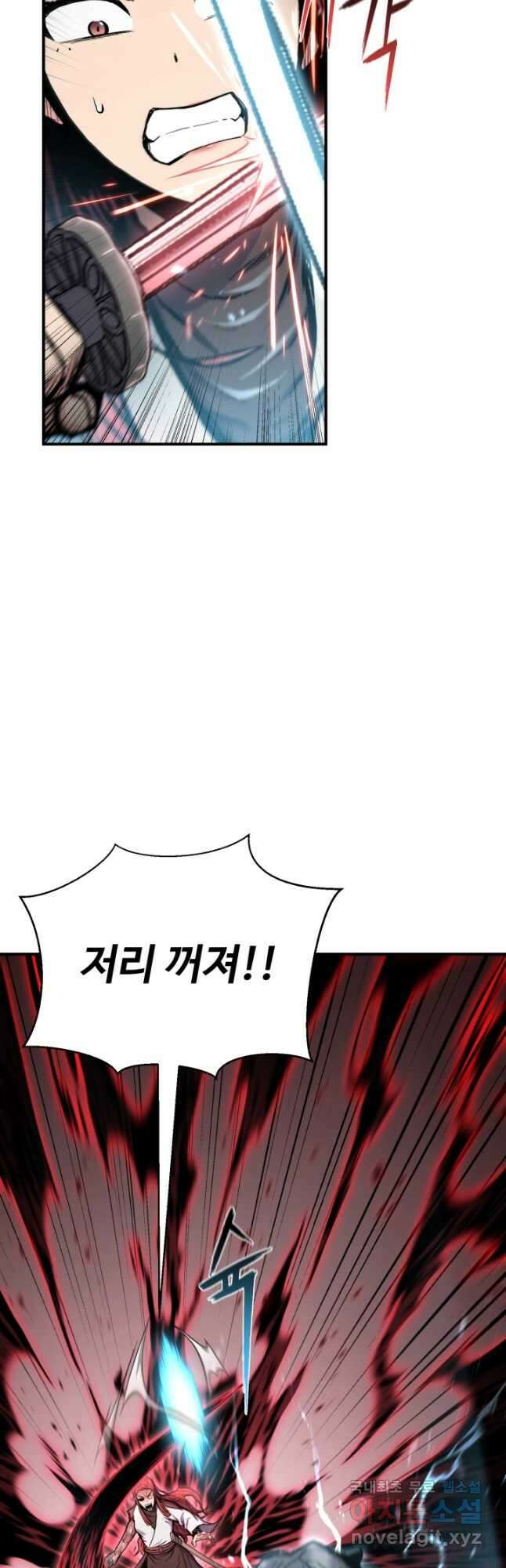 무공서고의 주인 42화 16