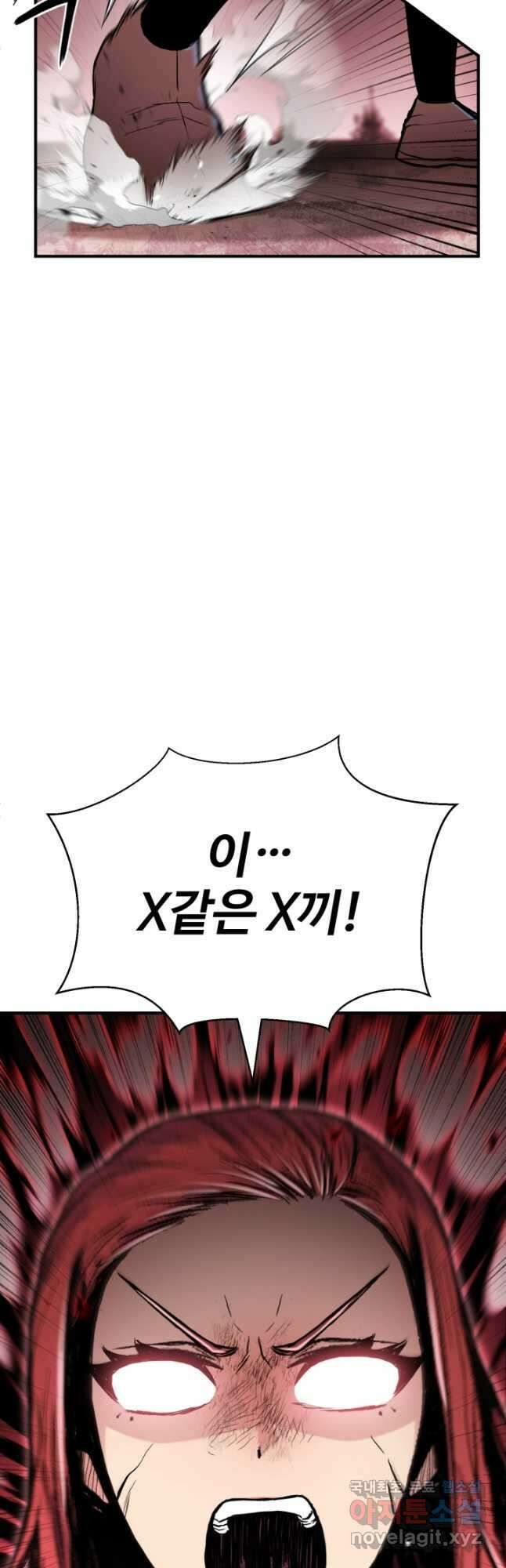 무공서고의 주인 42화 22
