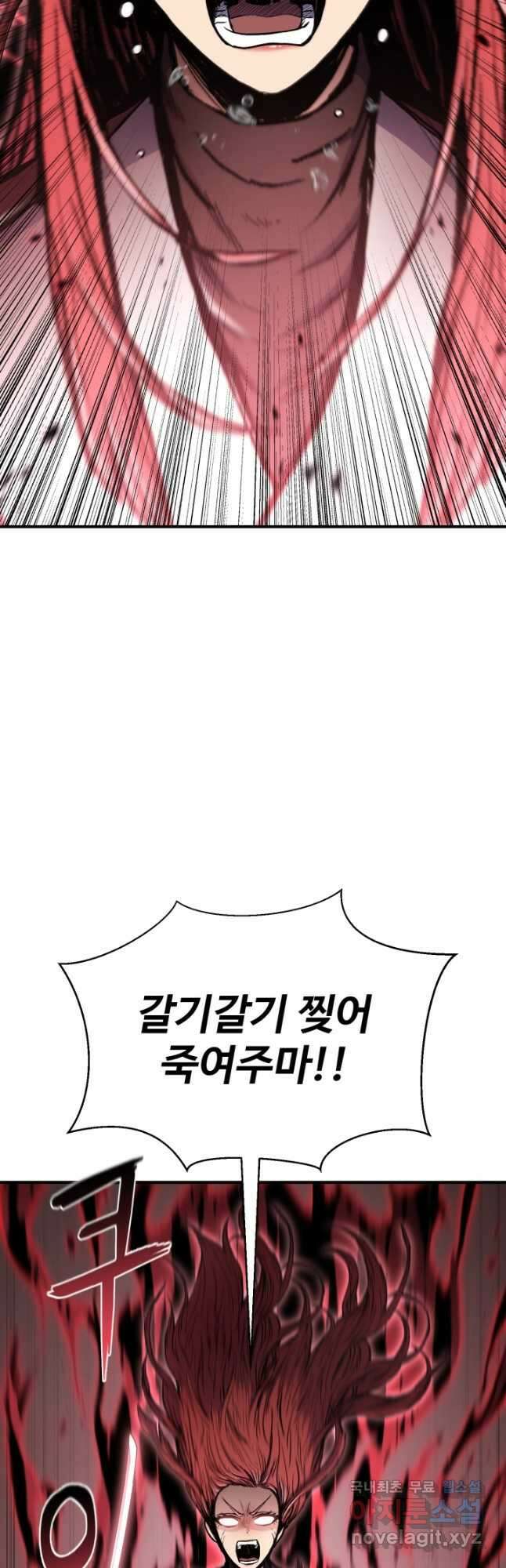 무공서고의 주인 42화 23