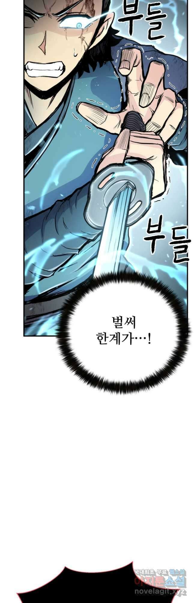 무공서고의 주인 42화 27