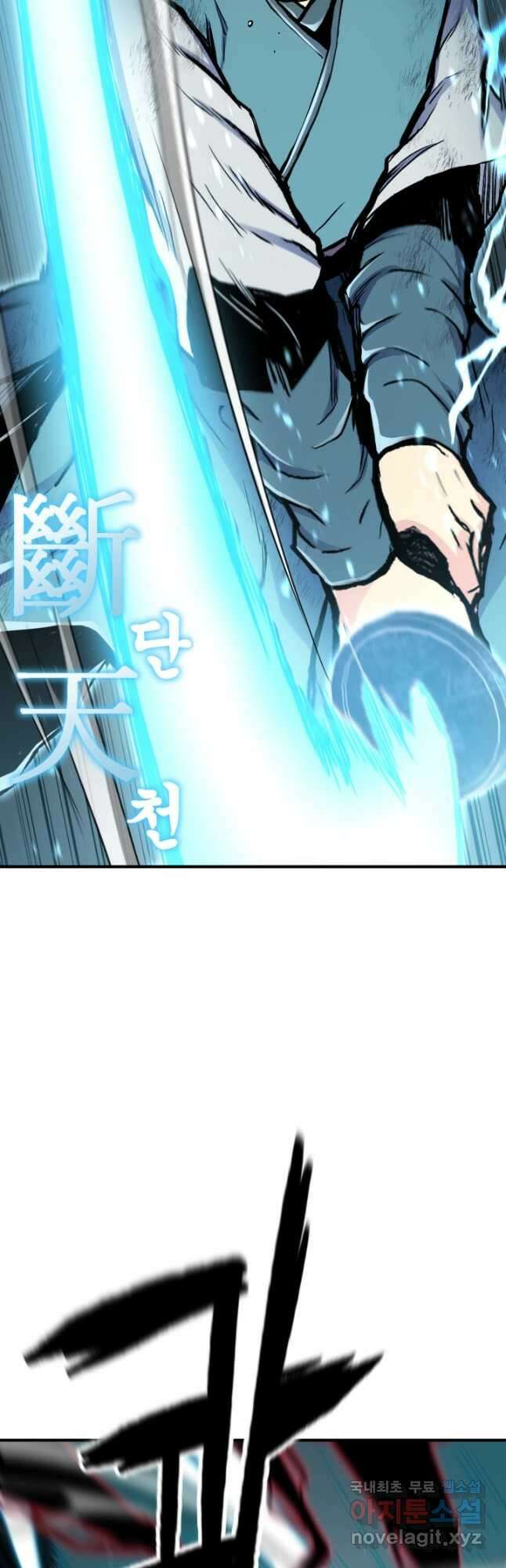 무공서고의 주인 42화 31