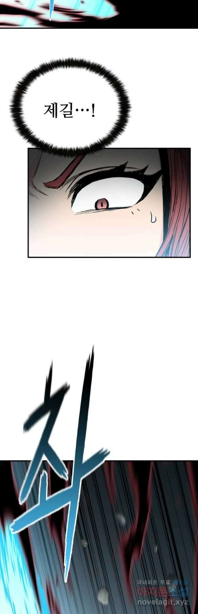 무공서고의 주인 42화 34