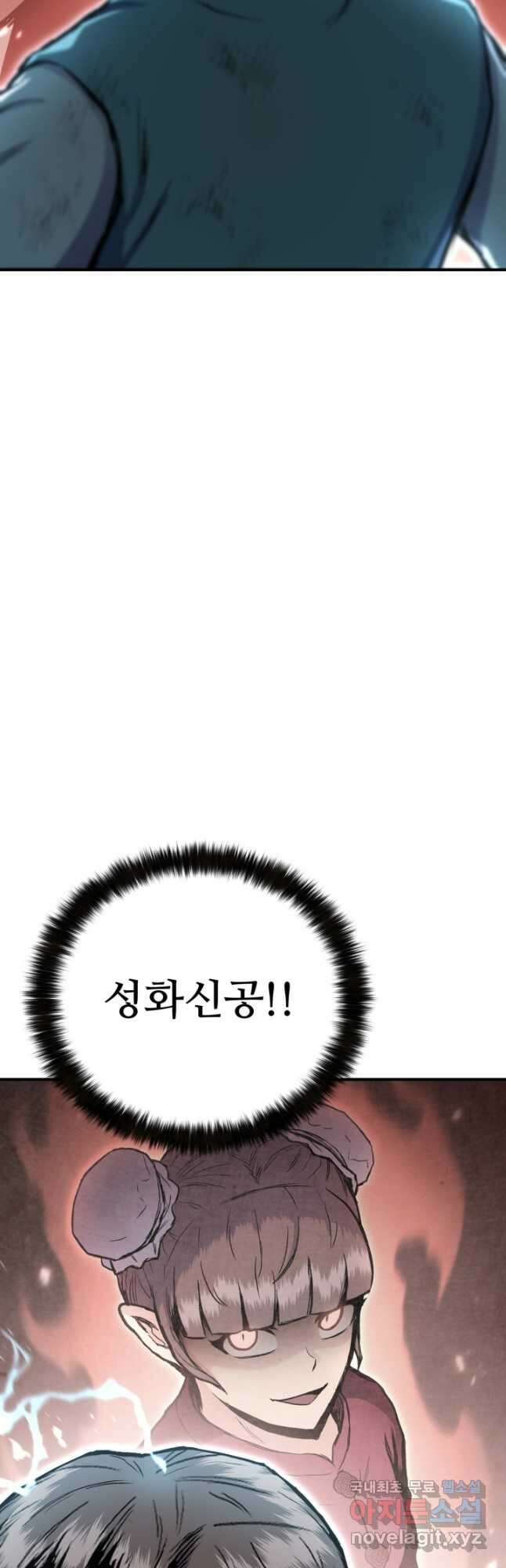 무공서고의 주인 42화 64