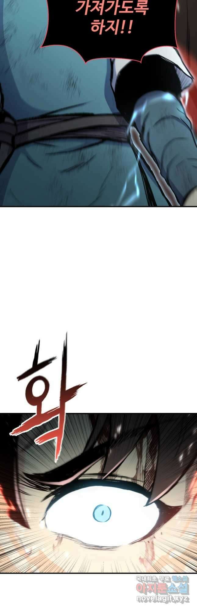 무공서고의 주인 42화 70