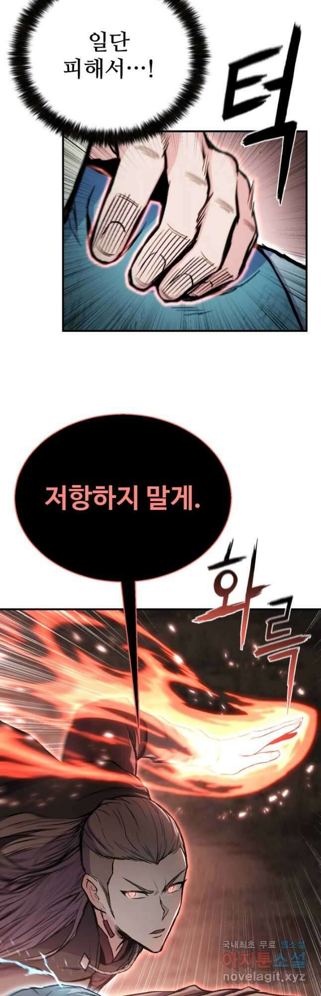 무공서고의 주인 42화 76