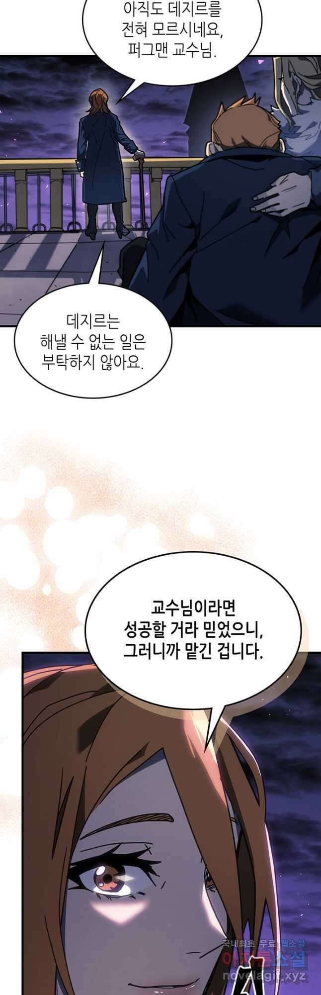 귀환자의 마법은 특별해야 합니다 242화 4