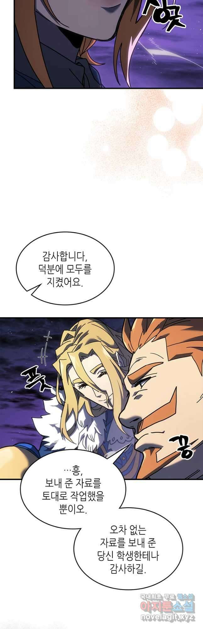 귀환자의 마법은 특별해야 합니다 242화 5