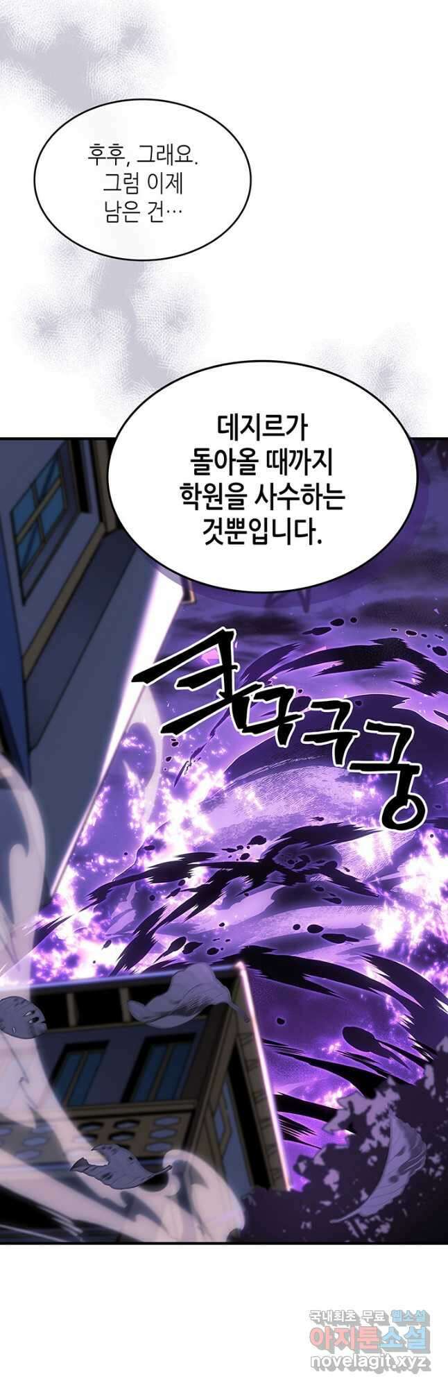 귀환자의 마법은 특별해야 합니다 242화 6