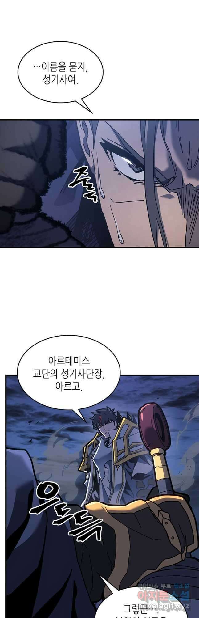 귀환자의 마법은 특별해야 합니다 242화 9