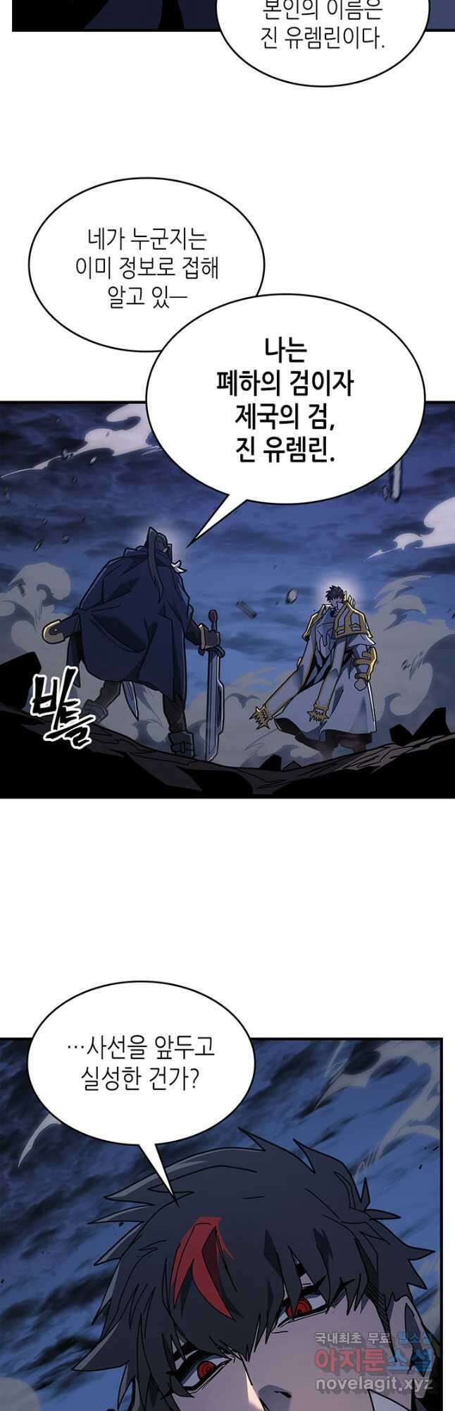 귀환자의 마법은 특별해야 합니다 242화 10