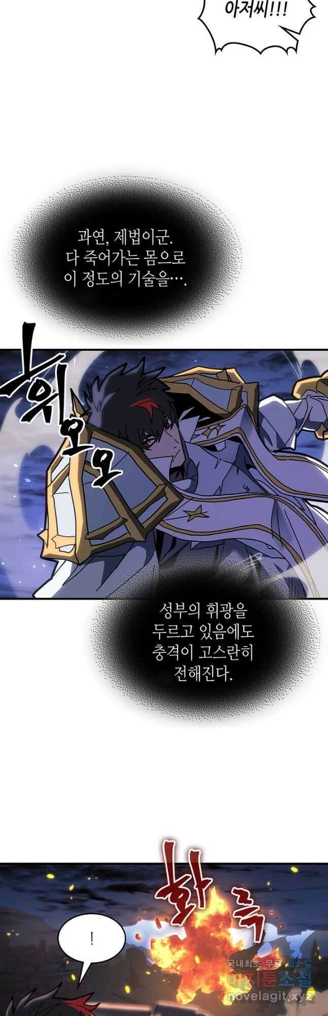 귀환자의 마법은 특별해야 합니다 242화 20