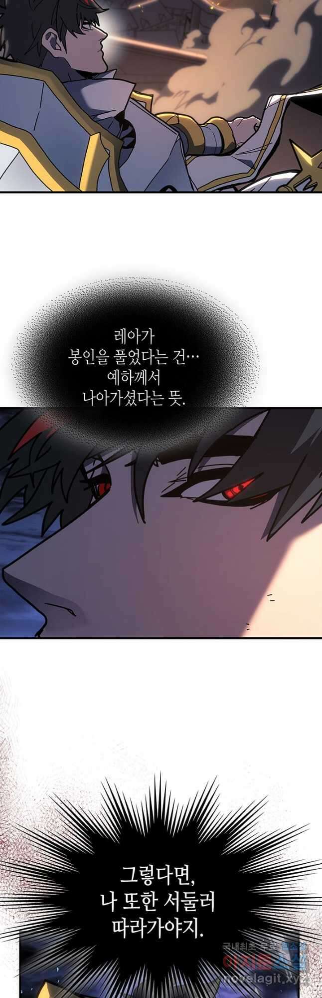 귀환자의 마법은 특별해야 합니다 242화 21
