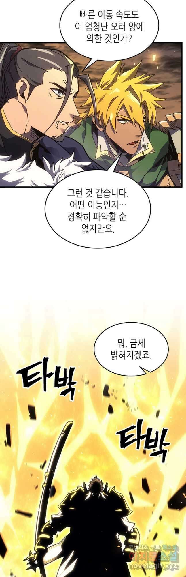 귀환자의 마법은 특별해야 합니다 242화 26