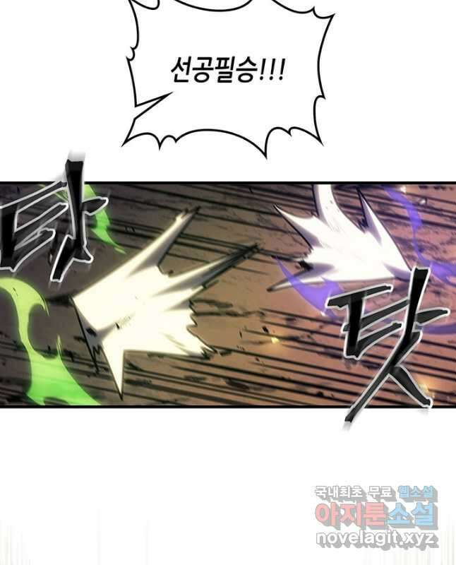 귀환자의 마법은 특별해야 합니다 242화 30