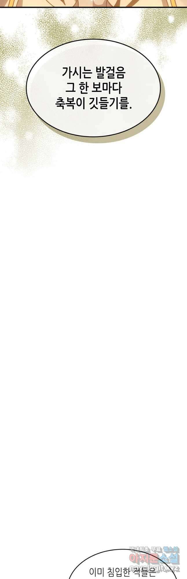 귀환자의 마법은 특별해야 합니다 242화 35