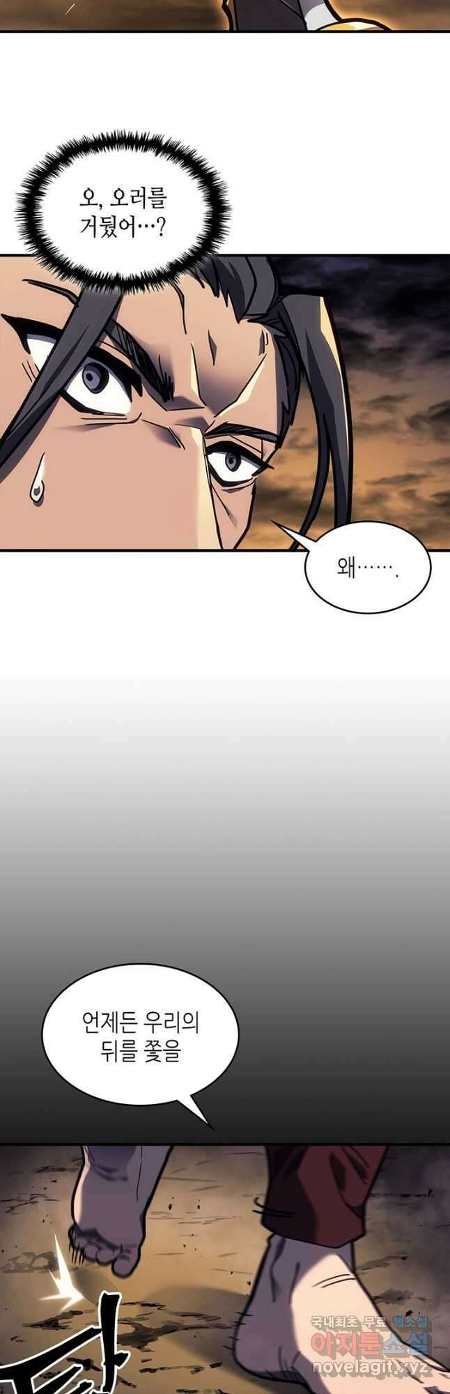 귀환자의 마법은 특별해야 합니다 242화 42